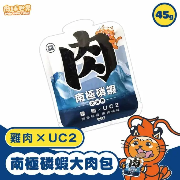 PawPawLand 肉球世界 南極磷蝦大肉包-雞鮪-UC2( 肉泥質地)45g